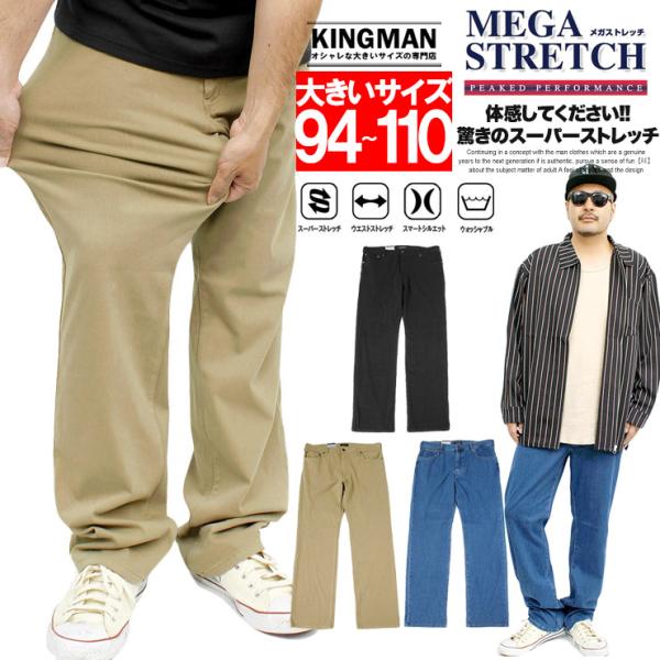 爆買 チノパン メンズ 大きいサイズ チノパンツ ジーンズ デニムパンツ メガストレッチ ワークパンツ 安い ワークマン