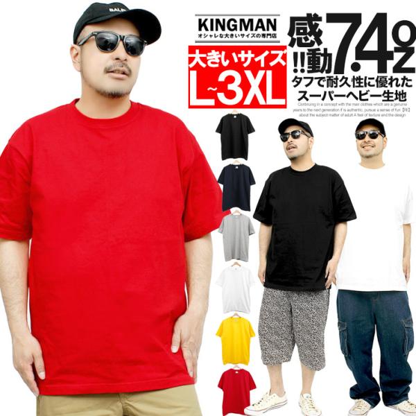 超PayPay祭 Tシャツ メンズ 大きいサイズ 半袖Tシャツ 安い 無地 ヘビーウェイト オーバーサイズ ビッグシルェット Ｔシャツ 安い ワークマン