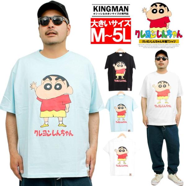 ディズニーミッキー、しんちゃん、アンパンマンのTシャツ、S、M、Lサイズ ディズニーミッキー、しんちゃん、アンパンマンのTシャツ、S、M、L