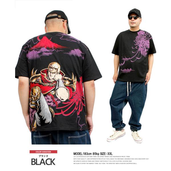 絡繰魂×北斗の拳　シン　サウザー　刺繍Tシャツ　2点 絡繰魂 半袖Tシャツ 北斗の拳 サウザー 総刺繍 202012 カラクリ