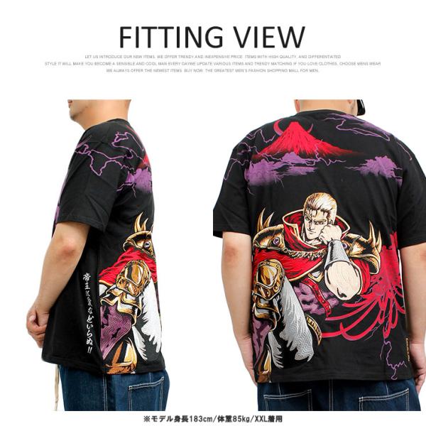 爆買 絡繰魂 北斗の拳 半袖 Tシャツ メンズ サウザー 和柄 刺繍