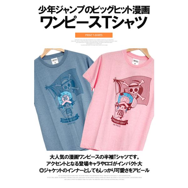 爆買 ONEPIECE ワンピース 半袖 Tシャツ メンズ 大きいサイズ