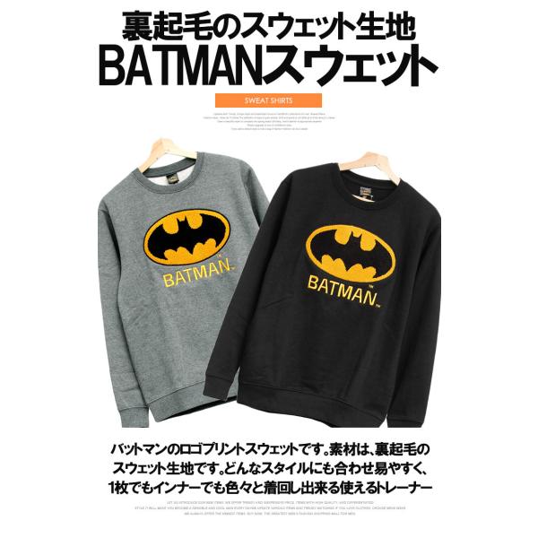 バットマン BAT MAN スウェット メンズ ロゴ プリント 裏起毛 クルー