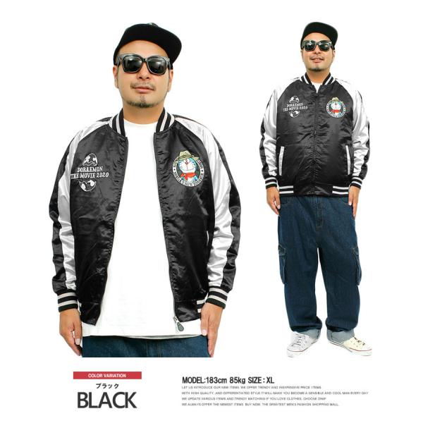 新品★春物★男女兼用★Lサイズ★ドラえもん★スカジャン 黒 銀色 1843 ドラえもん スカジャン メンズ 映画 のび太の新恐竜 刺繍