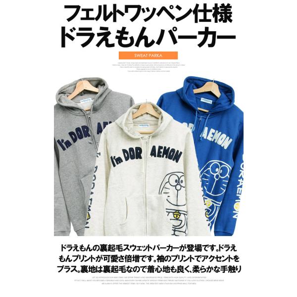 ドラえもん パーカー メンズ キャラクター プリント 裏起毛 ジップ