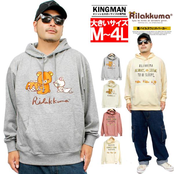 キャラクター パーカーの人気商品 通販 価格比較 価格 Com
