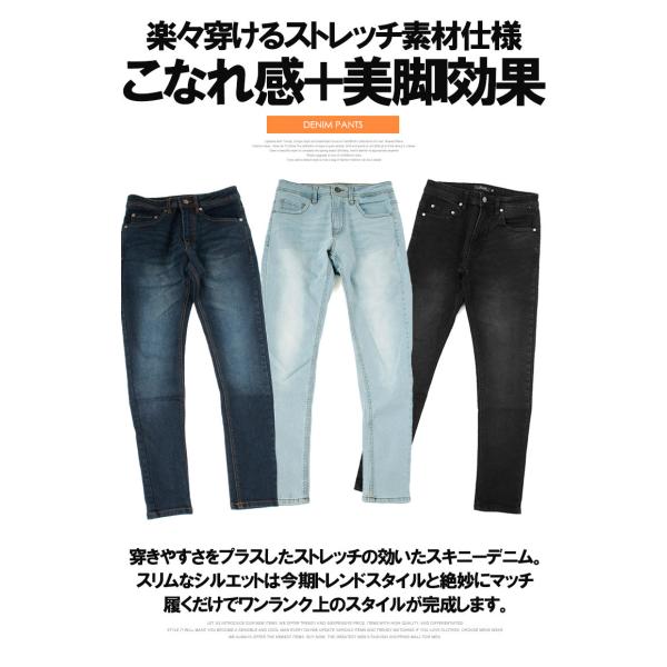 スキニーパンツ メンズ デニム ストレッチ インディゴ スリム