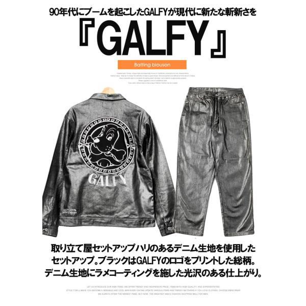 GALFY ガルフィー セットアップ メンズ シルバー ラメ コーティング