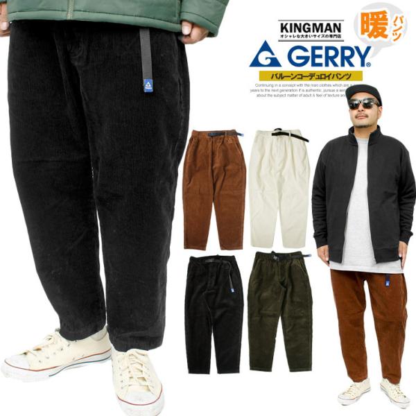 Ｍサイズ／engineered garments バルーンパンツ　コーデュロイ あのパンツが。。また新たにっ！｜ビームス ボーイ 原宿｜BEAMS