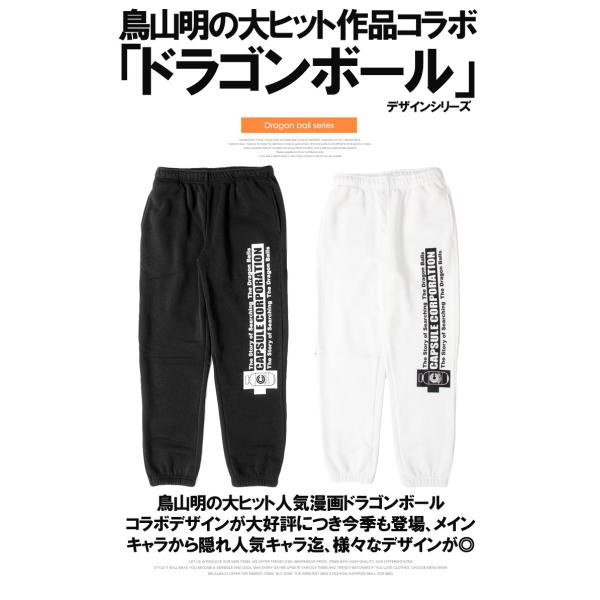 ドラゴンボール - ワークマン ドラゴンボール DRAGONBALL スウェットパンツ メンズ 大きい