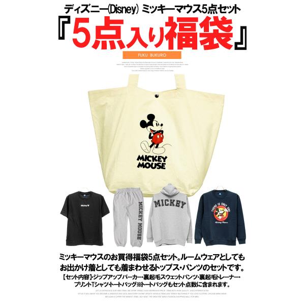 送料無料 ディズニー Disney ミッキーマウス 福袋 メンズ 大きいサイズ パーカー スウェットパンツ トレーナー Tシャツ トートバッグ Kingman 通販 Yahoo ショッピング