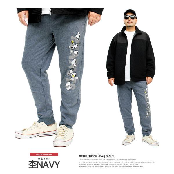 送料無料 Peanuts ピーナッツ 裏ボア スウェットパンツ メンズ Snoopy スヌーピー プリント 裏地あったか 防寒 イージーパンツ Buyee Buyee Japanese Proxy Service Buy From Japan Bot Online