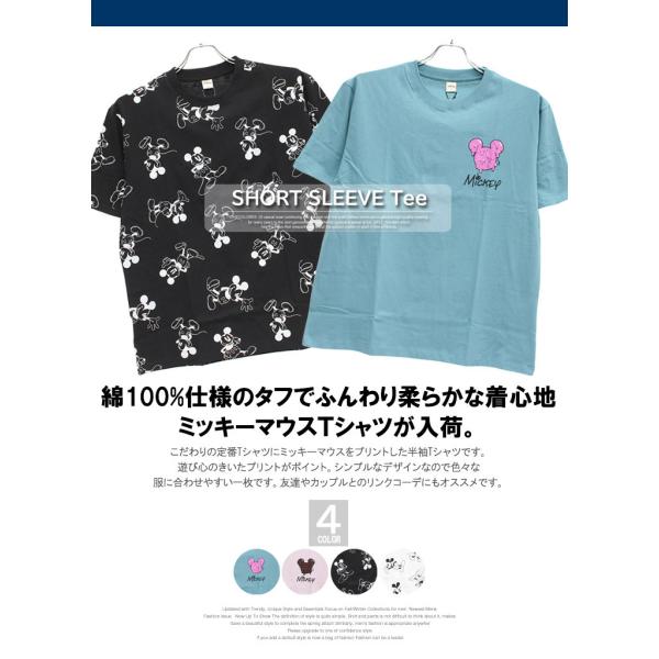 メール便で送料無料 ディズニー Disney 半袖 Tシャツ メンズ 大きいサイズ ミッキーマウス Mickey Mouse 総柄 プリント カットソー Kingman 通販 Yahoo ショッピング