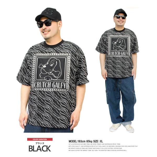 GALFY（ガルフィー） ビッグTシャツ メンズ ベロア ゼブラ柄 プリント