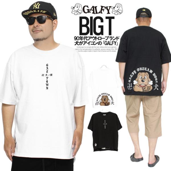 ビッグサイズ　ガルフィー 半袖 トラックジャケット ジャージ デカロゴ ロゴドン ビッグサイズ ガルフィー 半袖 トラックジャケット ジャージ