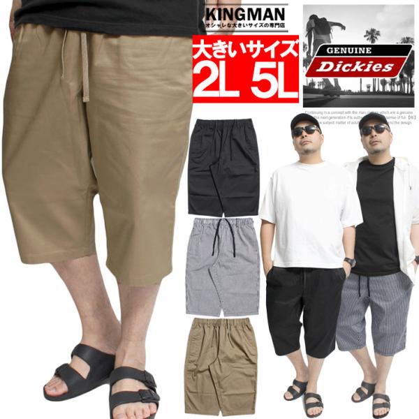 Dickies（ディッキーズ） ジェニュイン ディッキーズ(GENUINE DICKIES