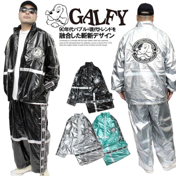 【超希少★セットアップ白黒】ガルフィトラックジャケット ジャージ パンツFREE 超希少☆セットアップ白黒】ガルフィトラックジャケット