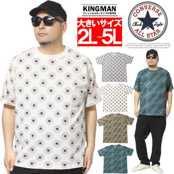 爆買 コンバース(CONVERSE) 半袖 Tシャツ メンズ 大きいサイズ シューズ オールスター ロゴ 総柄 プリント クルーネック カットソー 白 黒