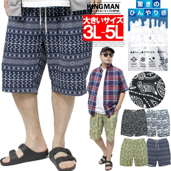 新品未使用Mサイズ:DECEMBER MAY メンズ ショートパンツ 大きいサイズと大きい服のメンズ通販【ビッグエムワン】【SB0322