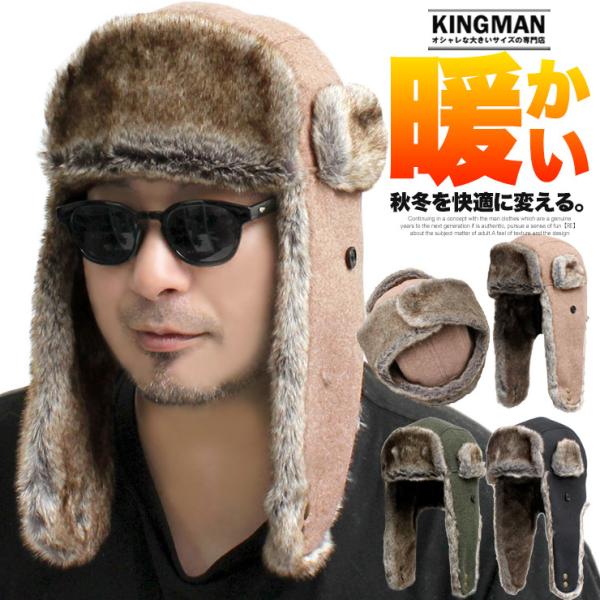 セール ウール メルトン パイロットキャップ メンズ ファー 耳あて付き