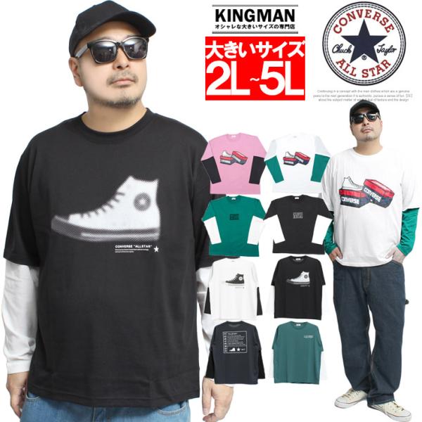 超PayPay祭 コンバース(CONVERSE) 長袖Tシャツ メンズ 大きいサイズ フェイクレイヤード ロゴ シューズ プリント クルーネック カットソー