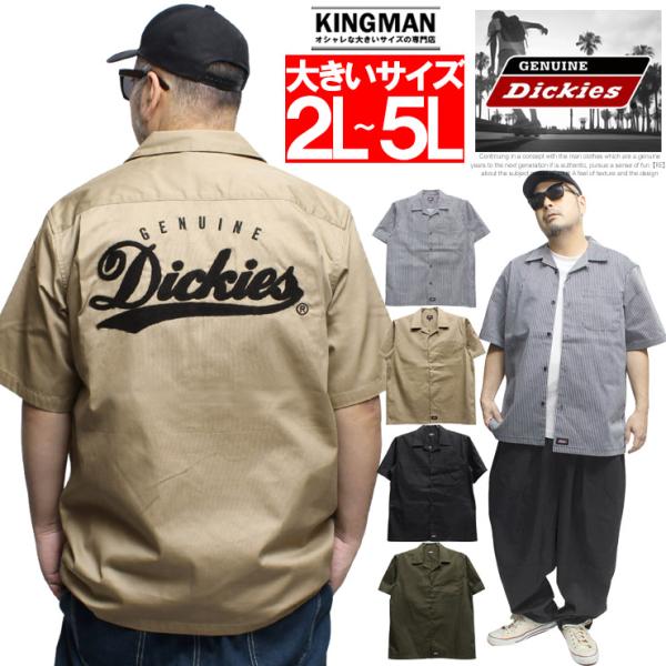 ジェニュイン ディッキーズ(GENUINE DICKIES) 半袖シャツ メンズ 大きいサイズ 刺? プリント ツイル ワークシャツ 半袖 ヒッコリー シャツ アメカジ