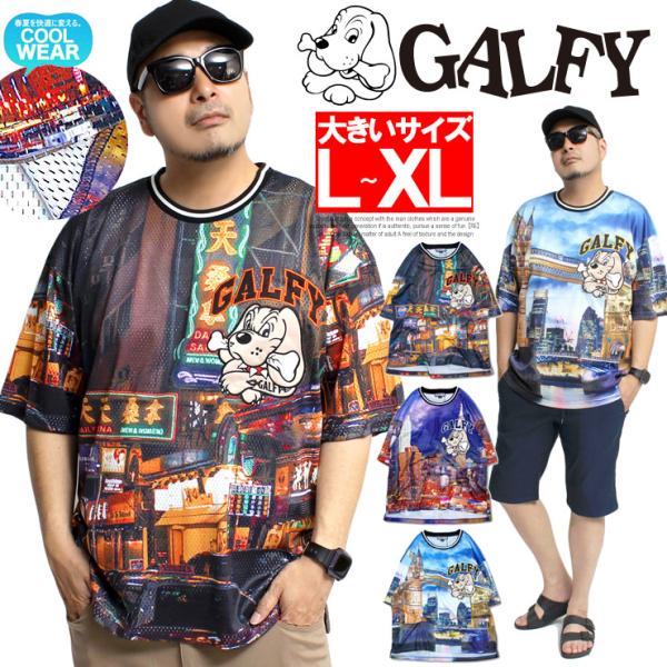 ガルフィー 半袖Tシャツ GALFY ガルフィー 覚醒ビーストTee (解) 半袖 Tシャツ オーバー