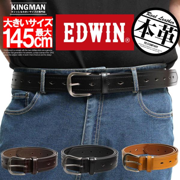 EDWIN(エドウィン) レザー ベルト 大きいサイズ メンズ バックル 本革 ダイヤパンチング レザーベルト 牛革 ベルト レザー 無地 カジュアルベルト