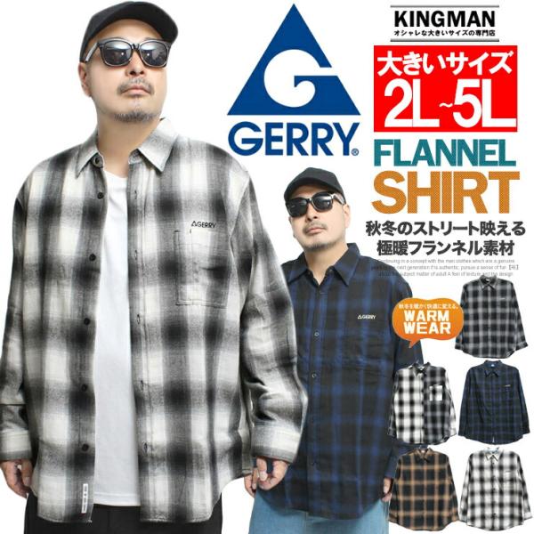 GERRY（ジェリー） ネルシャツ メンズ 大きいサイズ 起毛素材 ロゴ