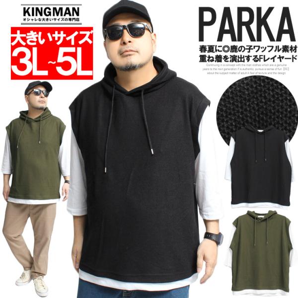 7分袖 パーカー Tシャツ メンズ 大きいサイズ ワッフル 鹿の子