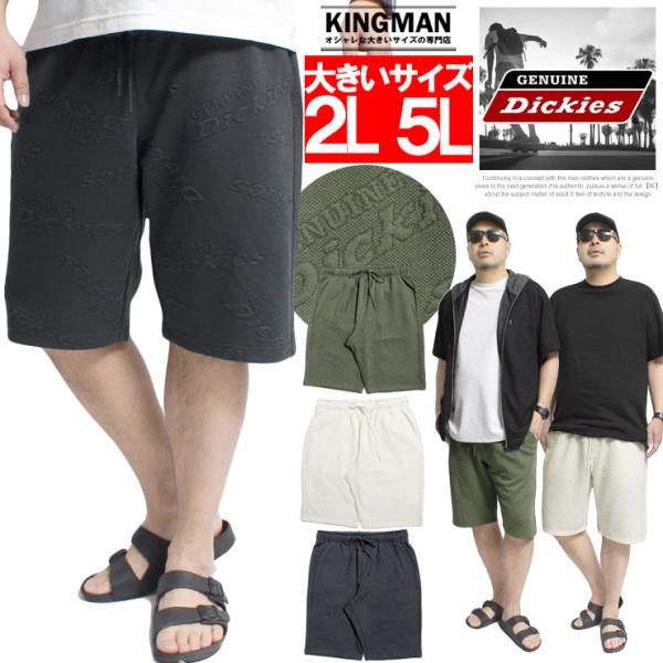 爆買 ジェニュイン ディッキーズ(GENUINE Dickies) ショートパンツ メンズ 大きいサイズ ロゴ プリント ストレッチ チノ ハーフパンツ 膝下 ショーツ
