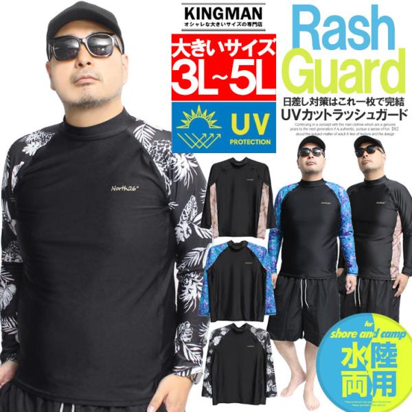 ラッシュガード メンズ 大きいサイズ 花柄 UVカット ストレッチ 水着 長袖 Tシャツ 春 夏 フィットネス 紫外線対策 フードなし 接触冷感