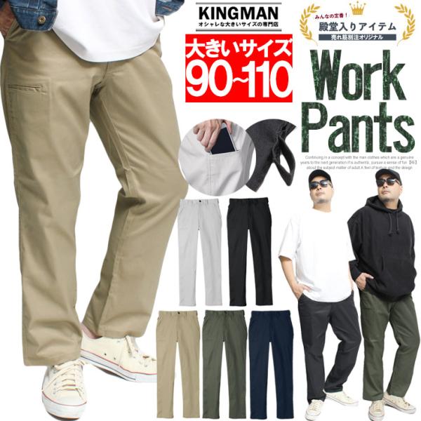 チノパンツ メンズ 大きいサイズ スマホポケット付き レギュラーフィット ワークパンツ ゴルフパンツ 作業服 薄手 仕事着 ワークウェア シンプル