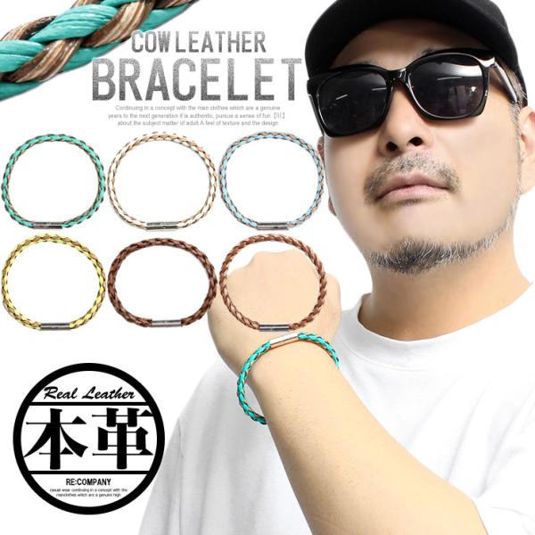 爆買 レザー ブレスレット メンズ 本革 レザー 編み込み 磁気 マグネット式 バングル アクセサリー 男性 女性 キレイめ レザーブレスレット