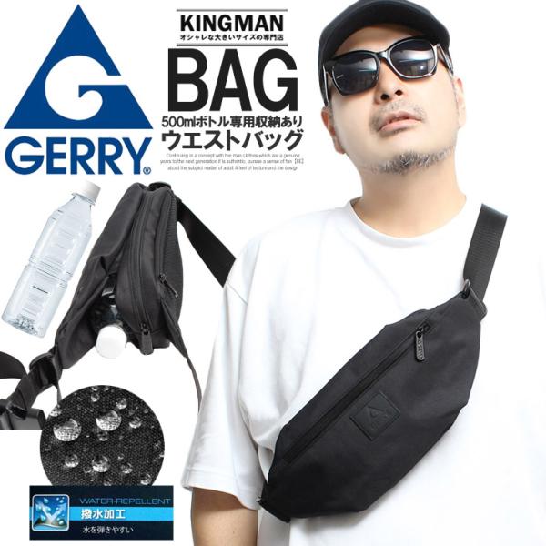 爆買 GERRY(ジェリー) ボディバッグ メンズ レディース 撥水加工 ペットボトル収納 2WAY ウエストバッグ 斜めがけ ショルダーバッグ チェストバッグ