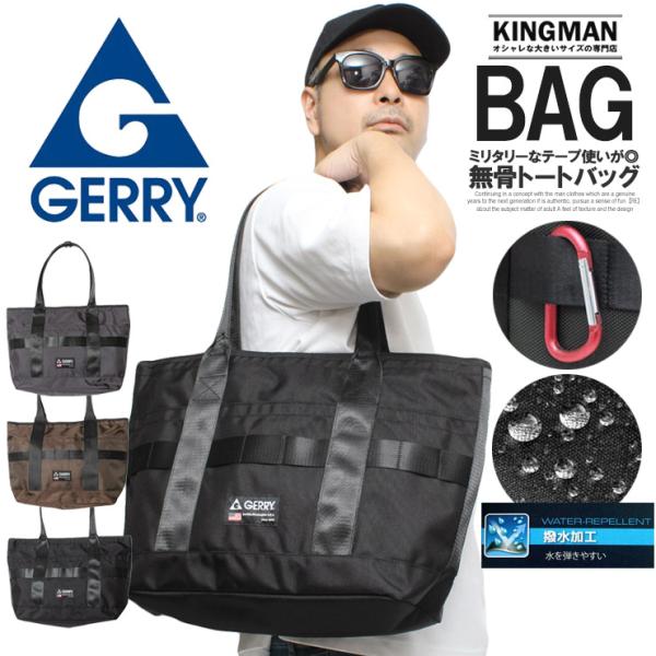 爆買 GERRY(ジェリー) トートバッグ メンズ レディース 撥水加工 大容量 ファスナー付き ラギット バッグ 大きいサイズ シンプル 肩掛け A4 通学 通勤