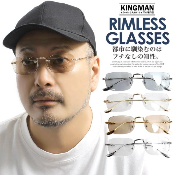 【説明】フレームの存在感を感じさせない、洗練されたリムレスデザインが印象的な一本。無駄のないミニマルなシルエットは、顔まわりをすっきりと見せ、自然体ながらも上品さを演出します。主張しすぎない見た目ながら、確かな個性があり、ビジネスからカジュ...