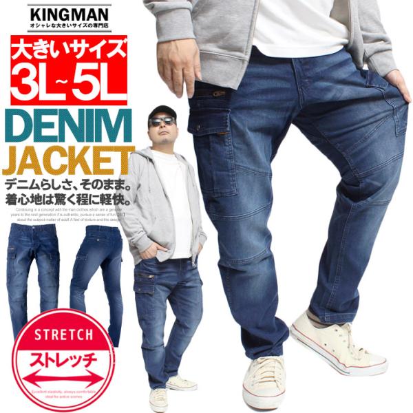 爆買 デニム カーゴパンツ メンズ 大きいサイズ ストレッチ スリム デニムパンツ ワークパンツ デニムパンツ ジーンズ 伸縮性 作業着 作業服 ジーパン