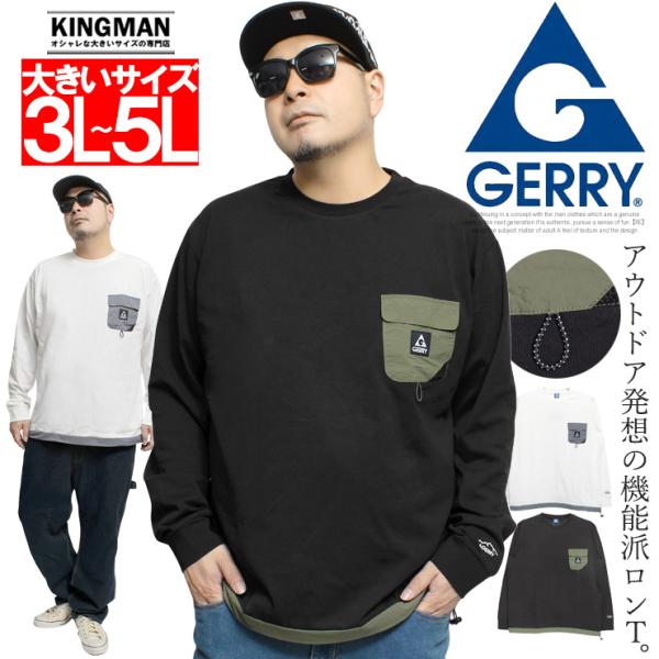 GERRY（ジェリー） 爆買 長袖 Tシャツ メンズ 大きいサイズ ナイロン