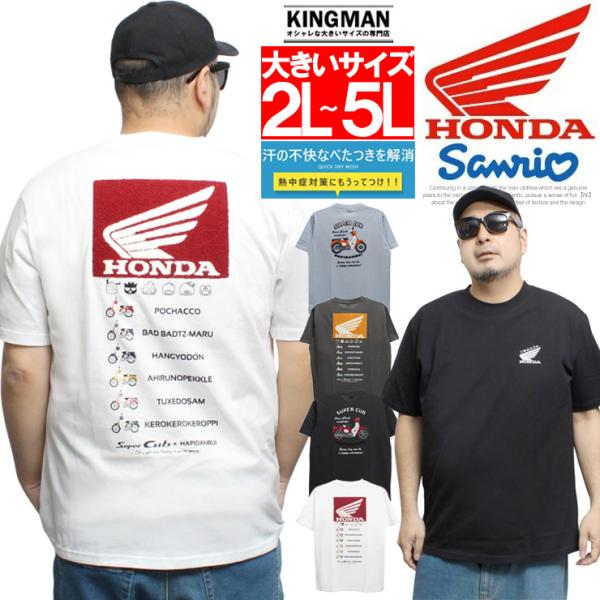 HONDA 半袖 Tシャツ メンズ 大きいサイズ スーパーカブ はぴだんぶい サガラ刺? フロッキー プリント カットソー サンリオ かわいい トップス