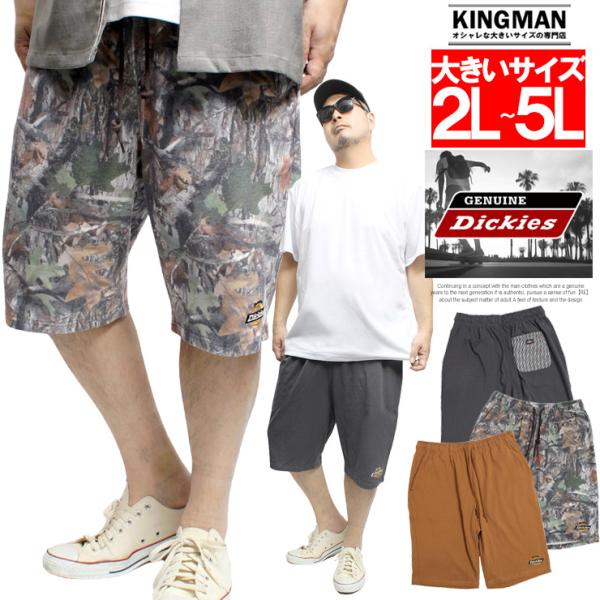 GENUINE DICKIES ディッキーズ ショートパンツ メンズ 大きいサイズ スウェット ヒッコリー切替 ハーフパンツ 膝下 ショーツ 半パン スウェットパンツ