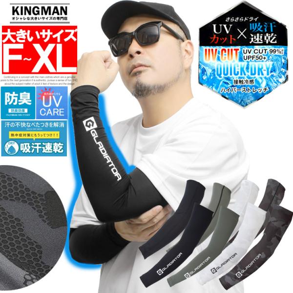 接触冷感 アームカバー メンズ 消臭テープ 吸汗速乾 フラットシーマ縫製 ドライパワーサポート  ワークマン コンプレッションウェア インナー