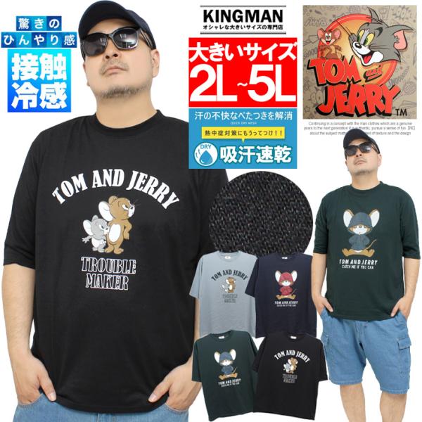 爆買 TOM AND JERRY トムとジェリー 半袖 Tシャツ メンズ 大きいサイズ