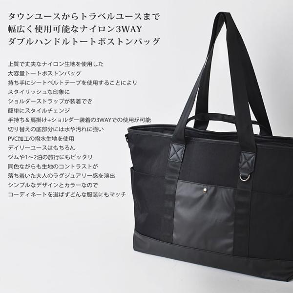 トートバッグ メンズ ダブルハンドル 3WAY ナイロン ビッグ 大容量