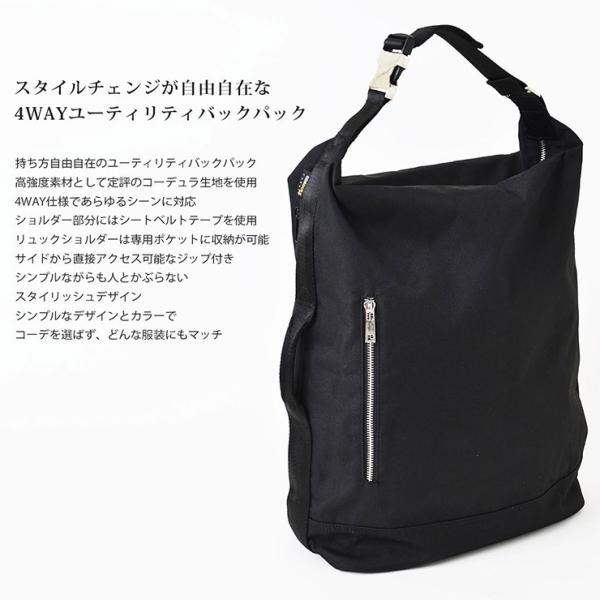 4way Bag／コーデュラブラック バックパック メンズ コーデュラ CORDURA 防水 4WAY ユーティリティ