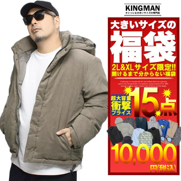 数量限定 福袋 メンズ 大きいサイズ 2L（XL）サイズ限定15点セット