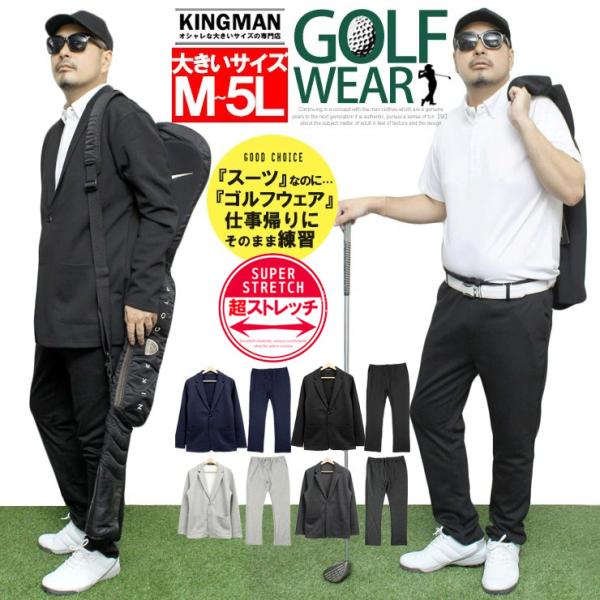 大きいサイズ 激安 ゴルフウェア メンズ セットアップ