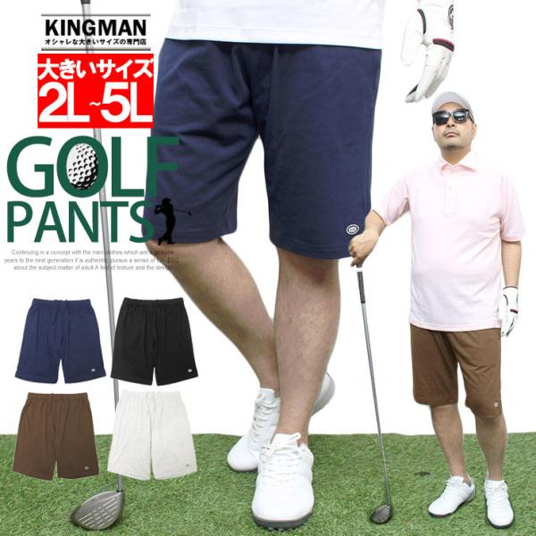 ゴルフ ショートパンツ 大きいサイズ ウェアの人気商品 通販 価格比較 価格 Com