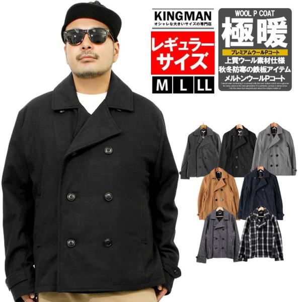 アタッチメント ピーコート ウール メルトン サイズ3 ややショート kingman_r300665