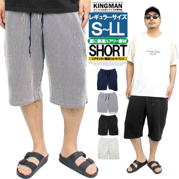 ショートパンツ メンズ シアサッカー ストレッチ ハーフパンツ